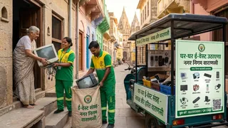 वाराणसी में ई-कचरा निस्तारण की नई पहल, नगर निगम घर-घर करेगा संग्रह।