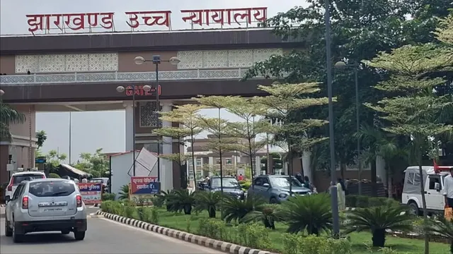 झारखंड हाई कोर्ट से पारा शिक्षकों को बड़ी राहत, सेवा समाप्ति और मानदेय रोकने का आदेश निरस्त