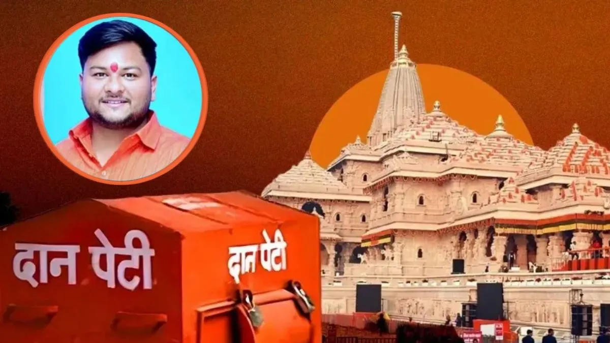 ram mandir donation theft anukalp mishra