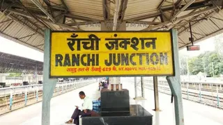 रांची रेलवे स्टेशन