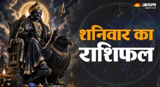 Aaj Ka Rashifal 26 September 2026: कैसा रहेगा आज का दिन?