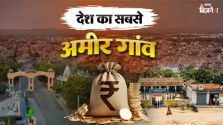 ये है देश का सबसे अमीर गांव जहां हर घर में है NRI