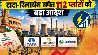 112 से अधिक कैप्टिव प्लांटों को पूर्ण क्षमता पर चलाने का आदेश।
