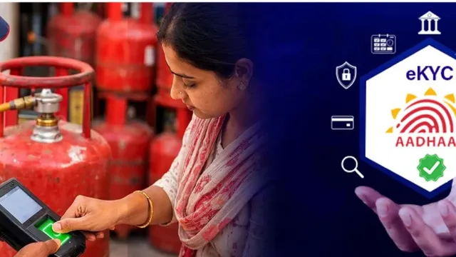 KYC न कराने वाले प्रदेश के 50 लाख LPG उपभोक्ताओं को लगेगा झटका, सिलिंडर सब्सिडी हो सकती है बंद
