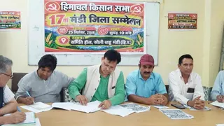 मंडी में किसान सभा का 17वां सम्मेलन।