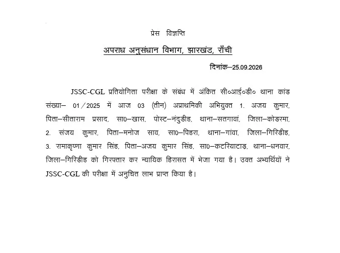 jssc cgl