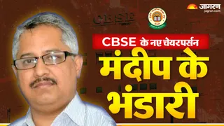 Who is Mandeep K. Bhandari: सीबीएसई के नए चेयरपर्सन नियुक्त किए गए।