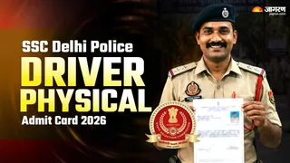 Delhi Police PE Admit Card 2026: यहां पढ़ें पूरी खबर।