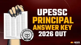 UPESSC Principal Answer Key 2026: यहां पढ़ें पूरी खबर।