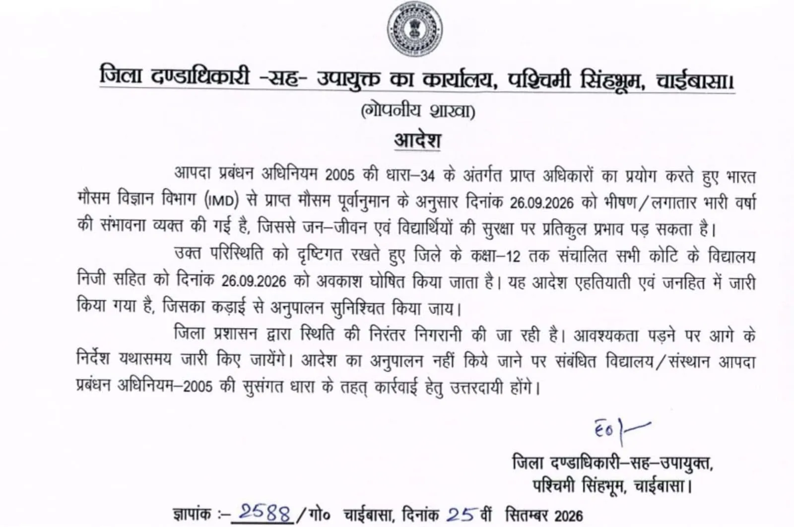 WhatsApp Image 2026-09-26 at 8.30.51 AM
