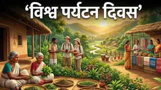विश्व पर्यटन दिवस। एआई जनरटेडेट फोटो
