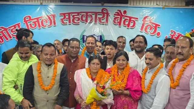 अल्मोड़ा जिला सहकारी बैंक चुनावः कांग्रेस के मैदान छोड़ने से अध्यक्ष व उपाध्यक्ष पद पर निर्विरोध भाजपा का कब्जा