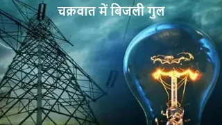 वाराणसी में आंधी-बारिश से बिजली गुल, कई इलाके अंधेरे में डूबे, जनजीवन प्रभावित।