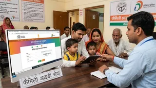 सरकारी योजनाओं का लाभ पाने के लिए फैमिली आइडी बनवाएं, ऑनलाइन आवेदन की सुविधा उपलब्ध।