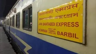 हावड़ा को झारखंड और उत्तरी ओडिशा के औद्योगिक व खनिज क्षेत्रों से जोड़ती है यह ट्रेन।