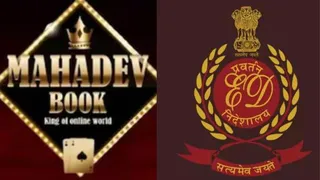 एजेंसियों की कार्रवाई के बाद भी महादेव एप का नेटवर्क सक्रिय