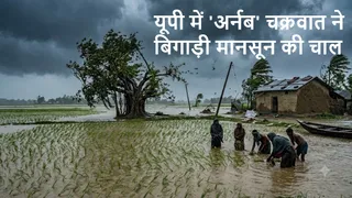 उत्तर प्रदेश में 'अर्नब' चक्रवात का कहर: मानसून की वापसी ठिठकी, भारी बारिश से जनजीवन अस्त-व्यस्त।