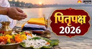 प्रतिपदा के श्राद्ध के साथ शुरू होगा पितरों के तर्पण का क्रम। जागरण