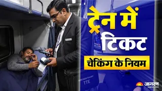ट्रेनों में 1 से 31 अक्टूबर तक विशेष जांच अभियान। सांकेतिक तस्वीर