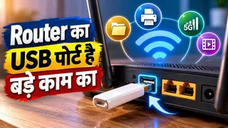 सिर्फ स्मार्ट लोग जानते हैं Wi-Fi Router में बने USB पोर्ट के फायदे, ज्यादातर लोग अनजान