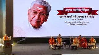 स्व. अशोक सिंहल के जन्मशताब्दी समारोह के शुभारंभ अवसर पर केंद्रीय गृह मंत्री अमित शाह।