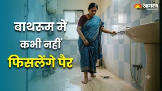 गिरते-गिरते बचे हैं बाथरूम में? (Image Source: AI-Generated)