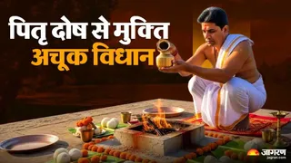 Pitru Dosh Nivaran के लिए किन बातों का ध्यान रखें?