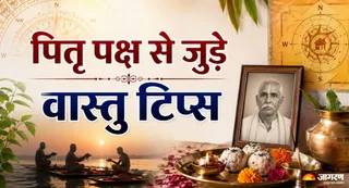 पितृ पक्ष में न करें ये वास्तु से जुड़ी ये गलतियां (Image Source: AI Generated)