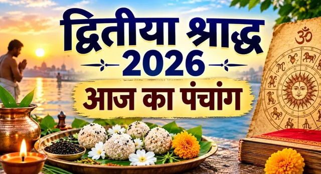 https://www.jagranimages.com/images/2026/09/27/template/image/aaj-ka-panchang-(5)-1790501564172.webp
