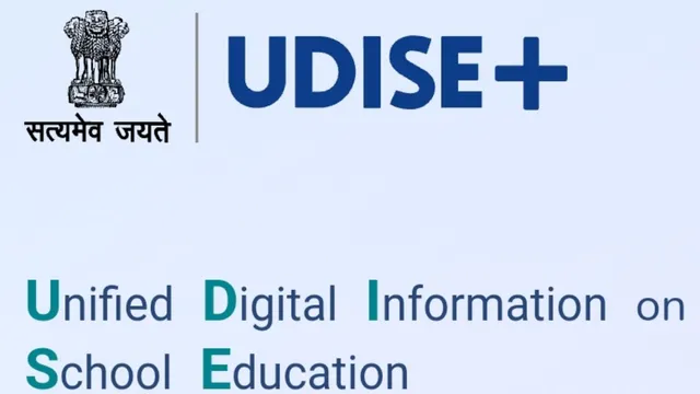 यू-डायस प्लस पोर्टल पर सरकारी व निजी स्कूल के सभी विद्यार्थियों का डाटा होगा अपलोड