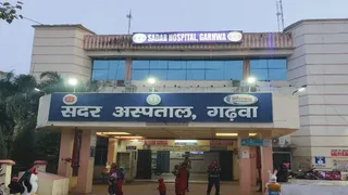 सदर अस्पताल, गढ़वा।