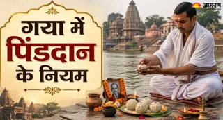 गया में पिंडदान के समय ध्यान रखें ये बातें (Picture Credit- AI Generated)
