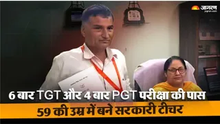 Vijay Kumar Sharma: 59 की उम्र में बने सरकारी टीचर