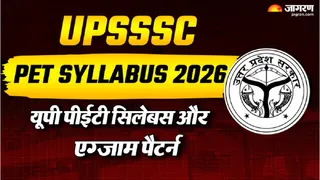 UPSSSC PET Syllabus 2026 और एग्जाम पैटर्न यहां से करें चेक।