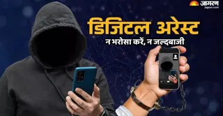 पीड़ित महिला ने पुलिस को दी शिकायत में बताया था कि उसके पास व्हाट्सएप पर वीडियो काॅल आई थी।