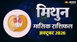 Taurus Horoscope October 2026: कैसा रहेगा यह महीना?
