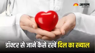 सावधानी बरतने से दूर रहेगी हृदय की बीमारियां। सांकेतिक तस्वीर