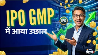 Moneyview IPO में निवेश का आज अंतिम अवसर, 38 प्रतिशत GMP उछाल के साथ जबरदस्त सब्सक्रिप्शन