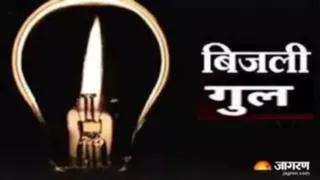 इसमें प्रतीकात्मक तस्वीर लगाई गई है।