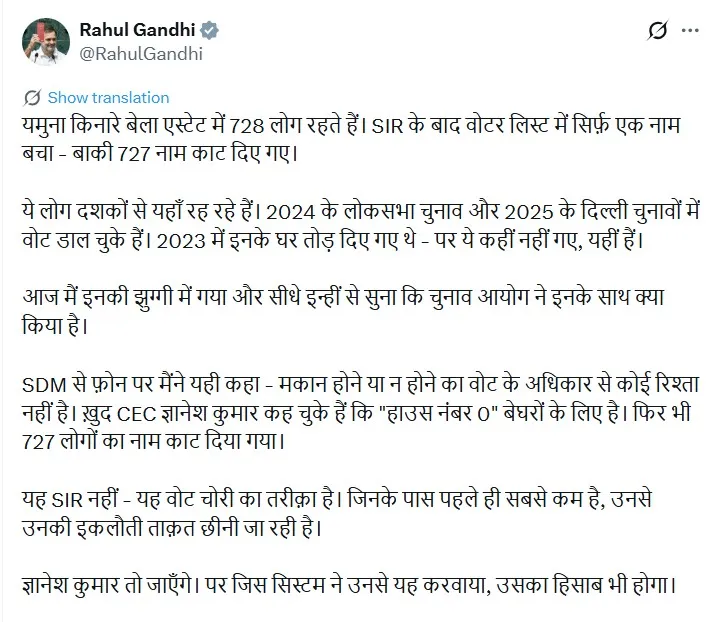 RAHUL