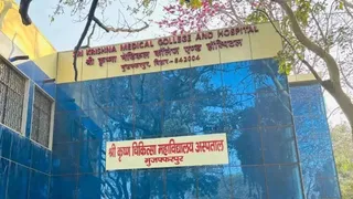 श्री कृष्ण मेडिकल कॉलेज। फाइल फोटो