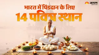 श्राद्ध कर्म से जुड़े पवित्र तीर्थस्थल