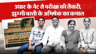 Abhishek Sharma ने उधार के इंटरनेट से पढ़ाई कर आईआईटी दिल्ली में पाया दाखिला।
