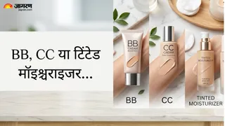 बीबी, सीसी क्रीम और टिंटेड मॉइश्चराइजर: जानें कौन सा है आपके चेहरे के लिए सही (Picture Credit- AI Generated)