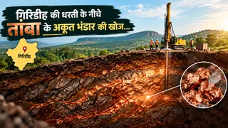 बरगंडा क्षेत्र में लगभग एक वर्ग किलोमीटर की परिधि में तांबा अयस्क का विस्तृत भंडार मौजूद है।