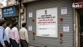 GST नोटिस के नियम (AI Image)
