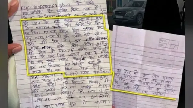 'मैं यमराज हूं, 5 लाख की रंगदारी नहीं दी तो सबको मार डालूंगा'; रेवाड़ी में ESIC स्टाफ को धमकी भरा पत्र भेजा