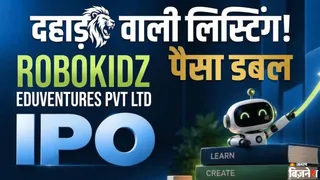 पैसा डबल करने वाला आईपीओ