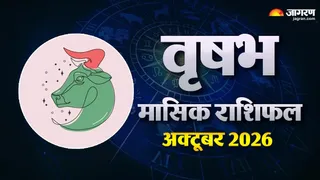 वृषभ मासिक राशिफल : सेहत, करियर और रिश्तों में उतार-चढ़ाव