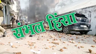 संभल हिंंसा की फाइल फोटो